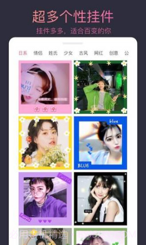 头像制作大师(头像制作大师素材包)V1.3.7 安卓手机版截图4