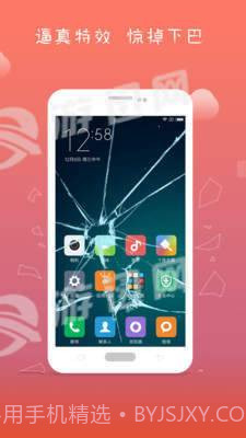 屏幕碎了最新版截图5