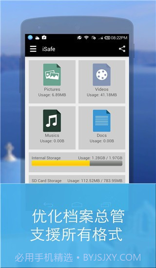 isafe应用锁截图1 isafe应用锁截图1