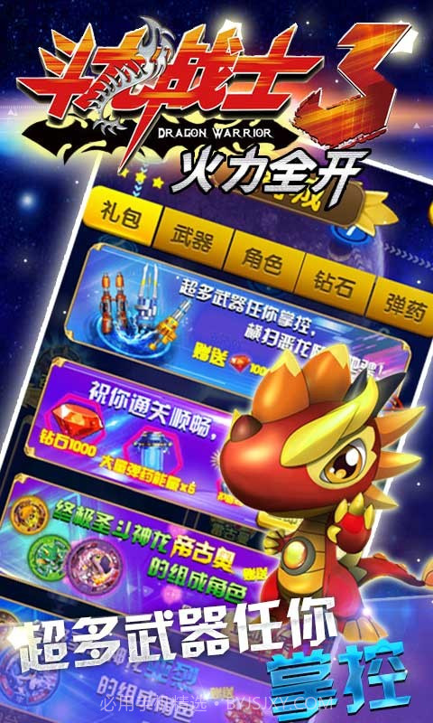 斗龙战士3火力全开截图5 斗龙战士3火力全开截图5