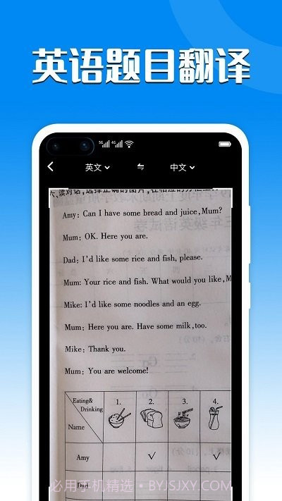 中英互译翻译官截图3 中英互译翻译官截图3