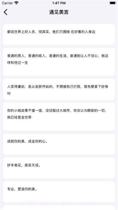 一美助手截图3 一美助手截图3