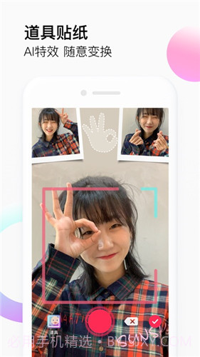 富二代短视频截图1
