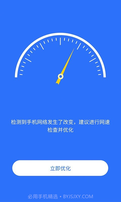 智连WiFi管家截图3