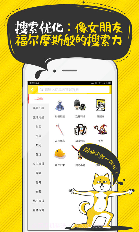 神奇百货截图2 神奇百货截图2