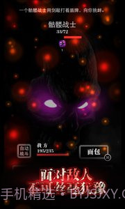 地下城堡无限钻石版截图4