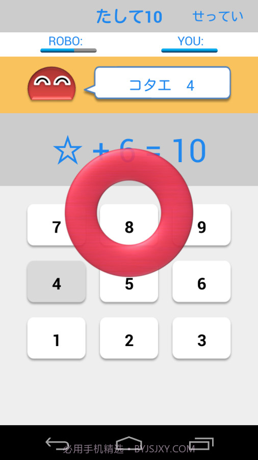 10内加减法截图4 10内加减法截图4