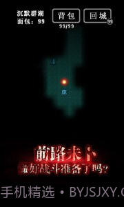 地下城堡无限钻石版截图5