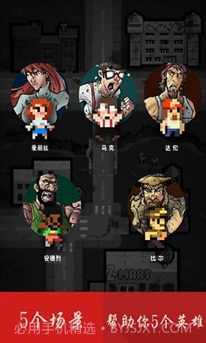 指尖僵尸截图1 指尖僵尸截图1