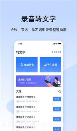 小米闻声截图1
