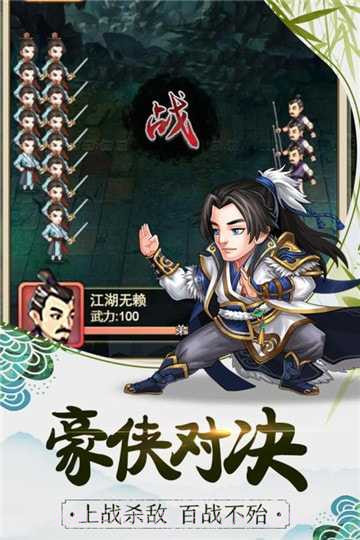 暴走大侠内置菜单版截图1