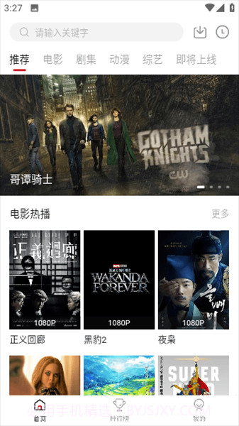 libvio追剧在线观看截图3 libvio追剧在线观看截图3