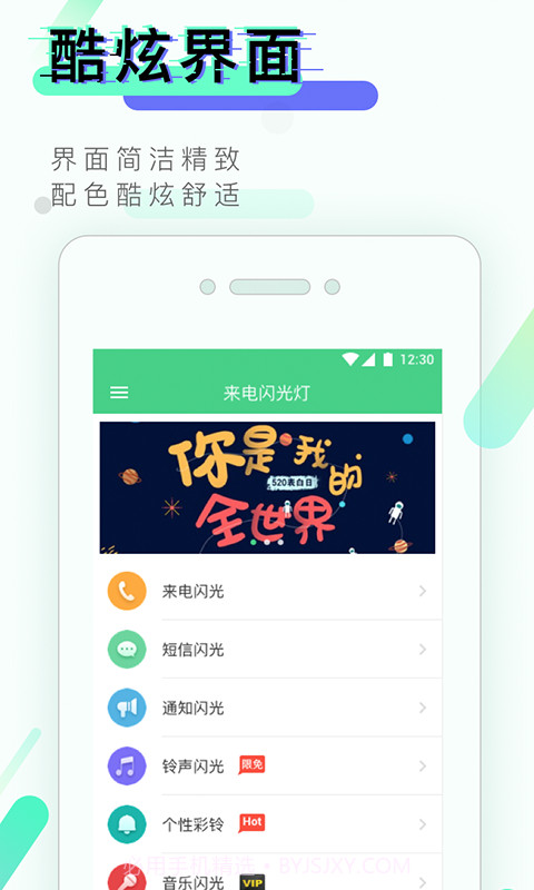 来电闪光灯截图5 来电闪光灯截图5