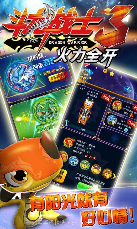 斗龙战士3火力全开截图3 斗龙战士3火力全开截图3