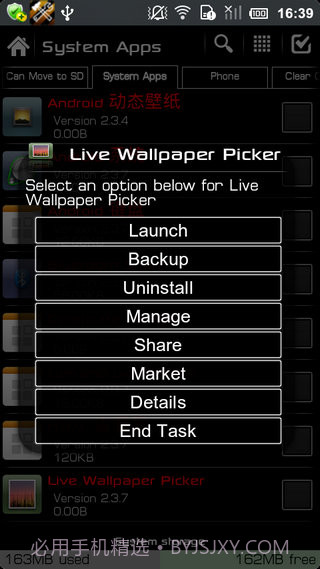 终极备份专业UltimateBackupPro官网版截图4