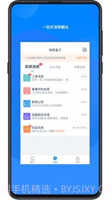 丁管家截图2