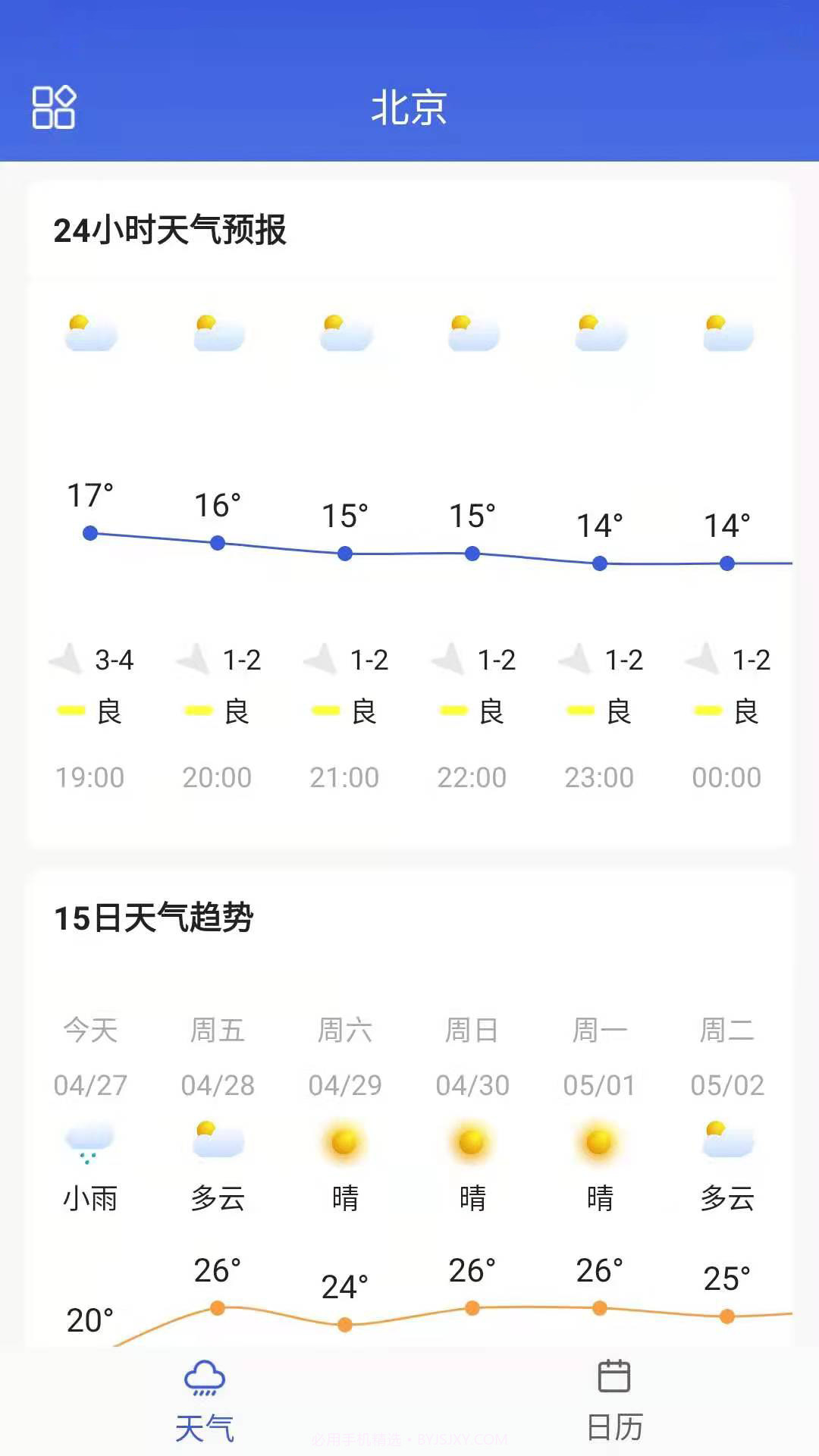 朵朵天气日历截图1 朵朵天气日历截图1