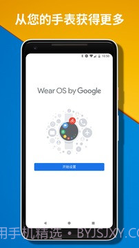 WearOSbyGoogle截图2