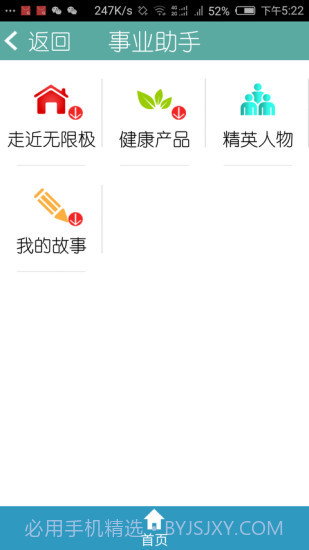 无限极e帆网截图4 无限极e帆网截图4