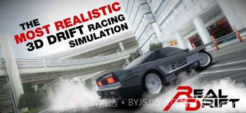 RealDriftCarRacing免费版截图1 RealDriftCarRacing免费版截图1