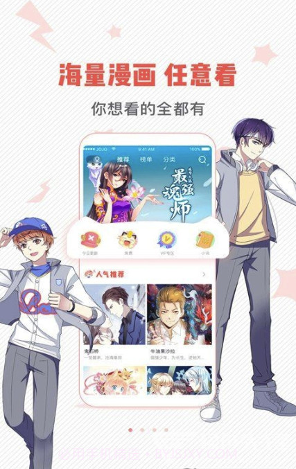 漫画岛完美简化版截图2