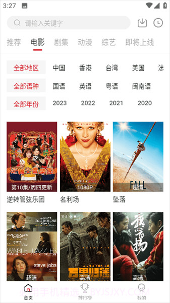 libvio追剧在线观看截图1 libvio追剧在线观看截图1