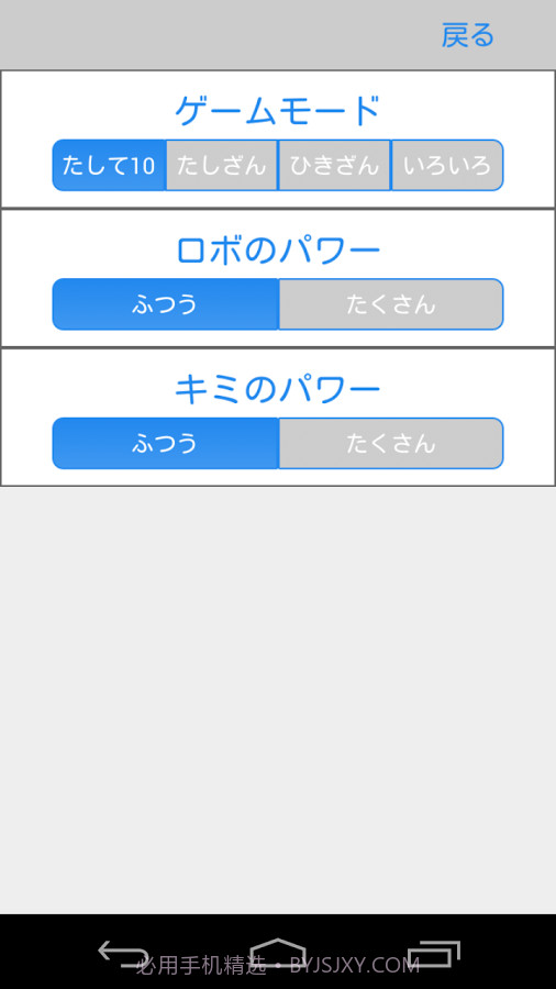 10内加减法截图5 10内加减法截图5