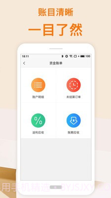 吉采云商手机版截图1 吉采云商手机版截图1
