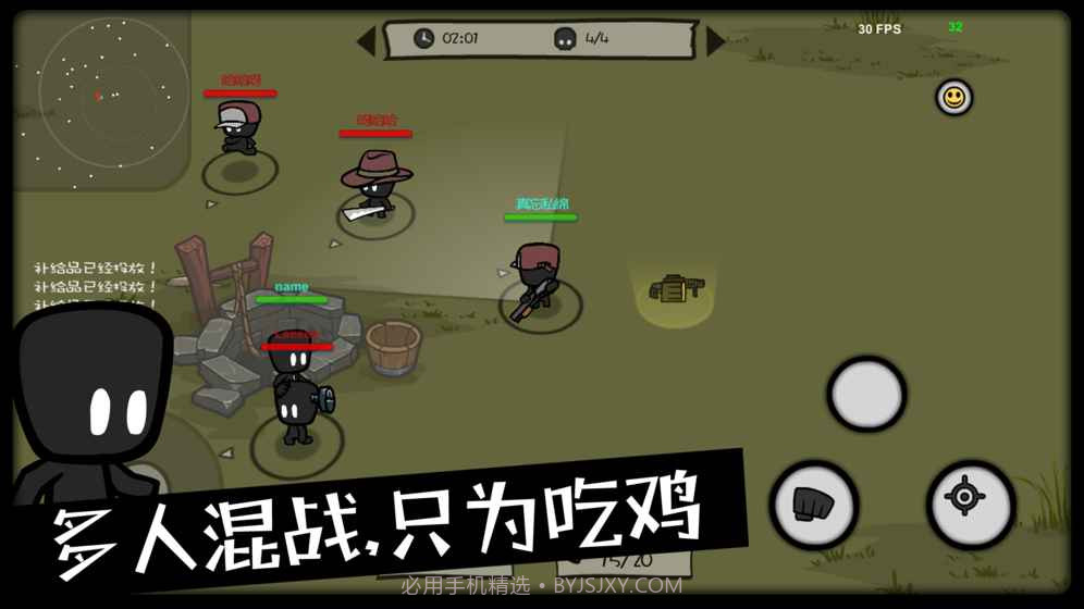 吃鸡大逃杀截图3 吃鸡大逃杀截图3