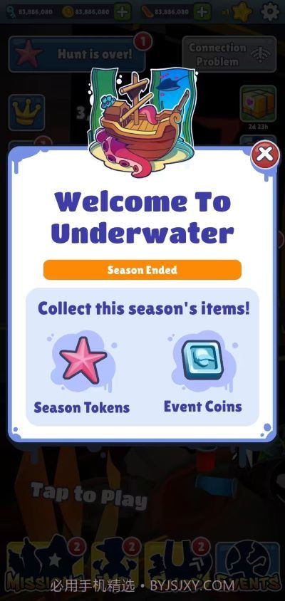 地铁跑酷地铁烫脚版本截图3