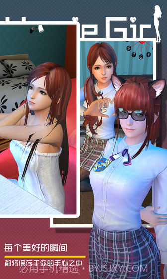 干物少女免费版截图2