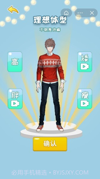 媒人模拟器截图2 媒人模拟器截图2