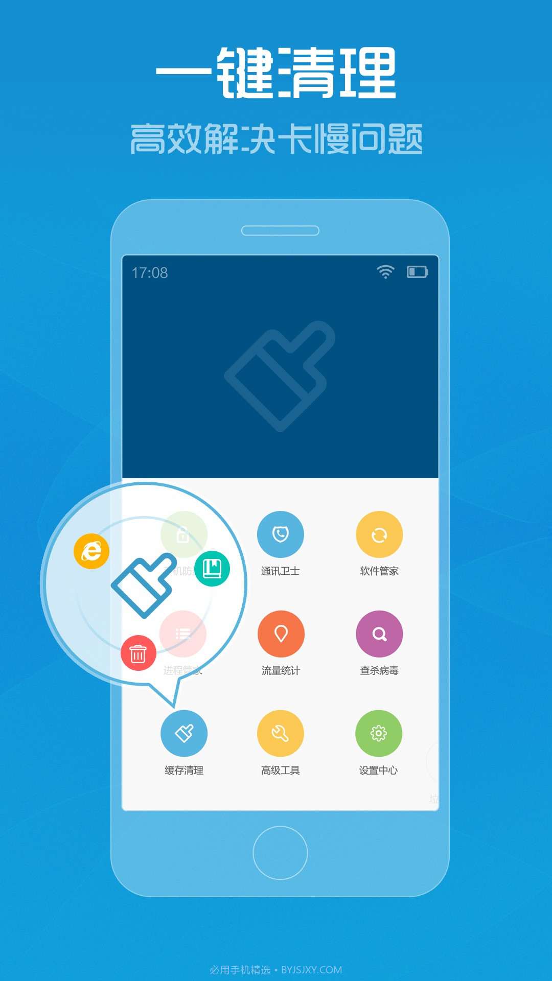 杀毒软件2016官方截图1 杀毒软件2016官方截图1
