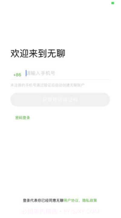 无聊社交软件截图3 无聊社交软件截图3