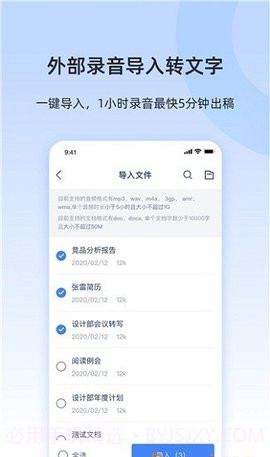 小米闻声截图2