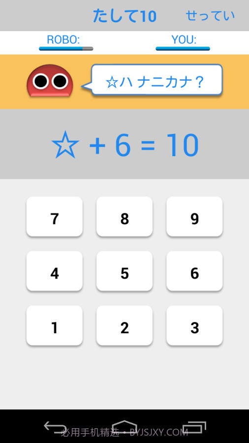 10内加减法截图8 10内加减法截图8