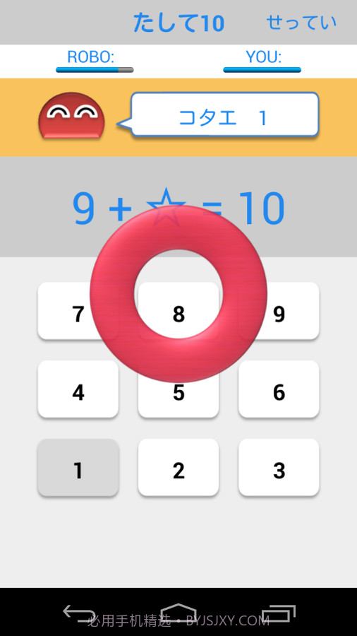 10内加减法截图7 10内加减法截图7