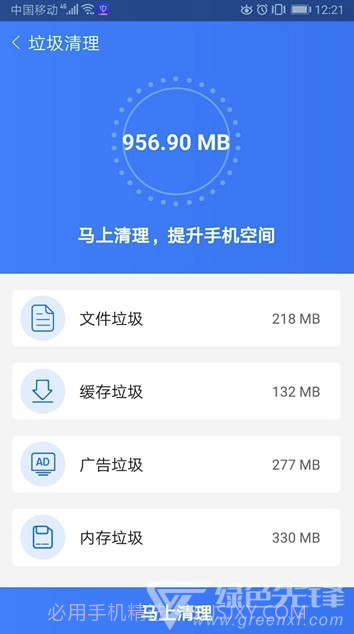 闪电杀毒(手机闪电杀毒)V2.2.2 截图2 闪电杀毒(手机闪电杀毒)V2.2.2 截图2