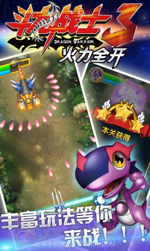斗龙战士3火力全开截图6 斗龙战士3火力全开截图6