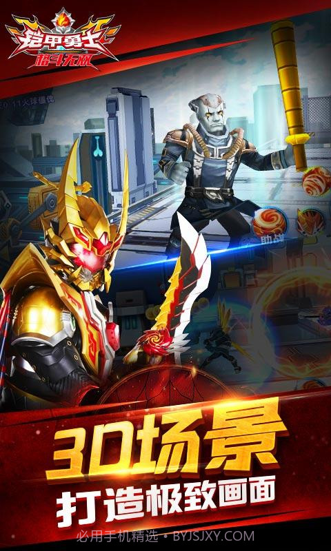 铠甲勇士格斗无双截图1