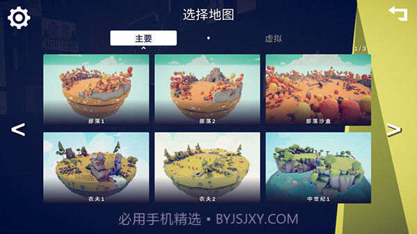 全面战争模拟器部落时代v1.0.5截图3 全面战争模拟器部落时代v1.0.5截图3