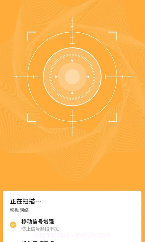 智连WiFi管家截图1