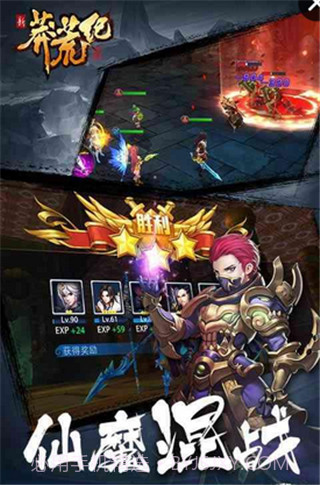 新莽荒纪莽荒纪官网版截图2 新莽荒纪莽荒纪官网版截图2