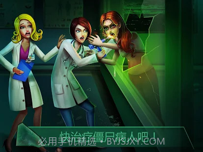 疯狂医院3截图4