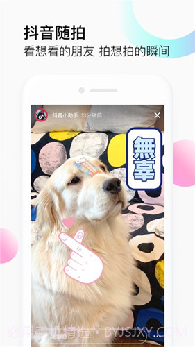 富二代短视频截图3