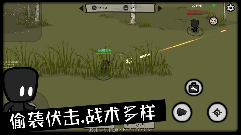 吃鸡大逃杀截图4 吃鸡大逃杀截图4