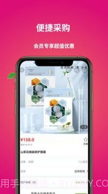 上善商城截图2 上善商城截图2