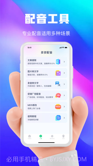 大饼ai变声截图4