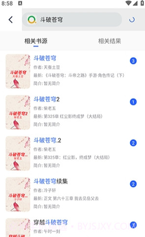 追书帮最新版截图3 追书帮最新版截图3