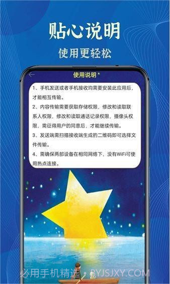 换机克隆王截图3 换机克隆王截图3